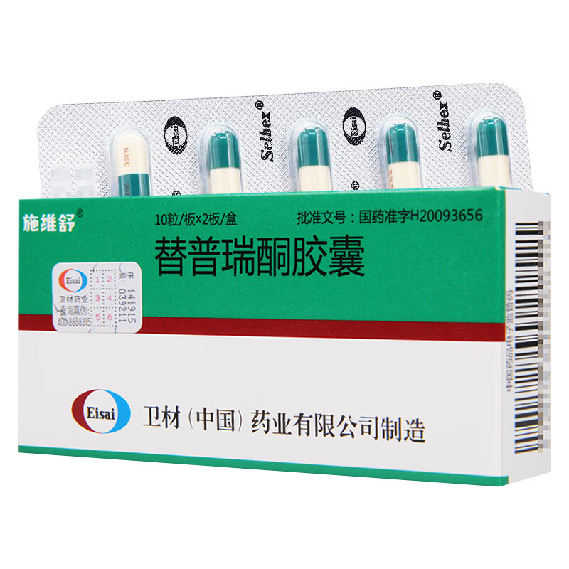 替普瑞酮胶囊 50mg*20粒/盒 1盒装