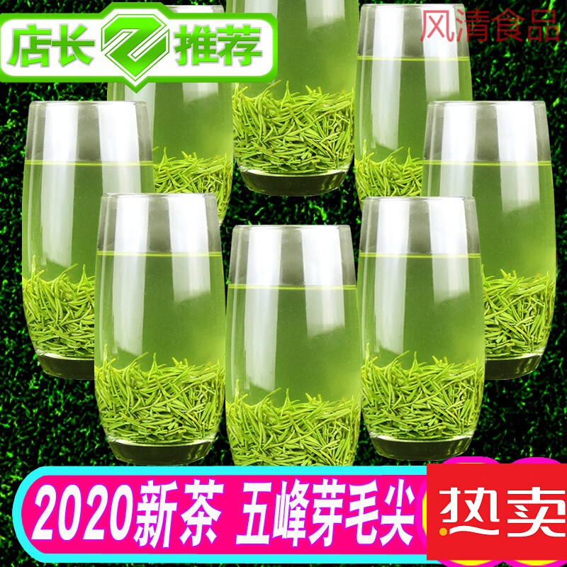 2021新茶湖北明前绿茶头采茶叶宜昌五峰芽毛尖茶袋装栗香毛尖500g