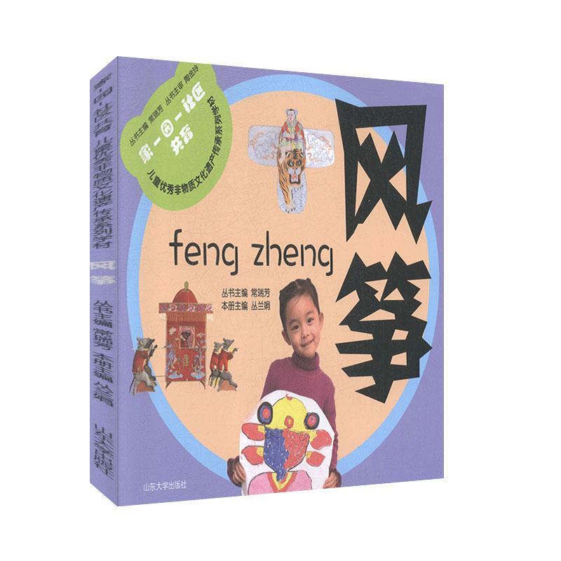 风筝艺术nullnull图书