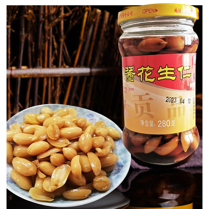济美山东特产临清济美酱花生仁瓶装280克即食爽口酱菜下饭菜酱香 酱香
