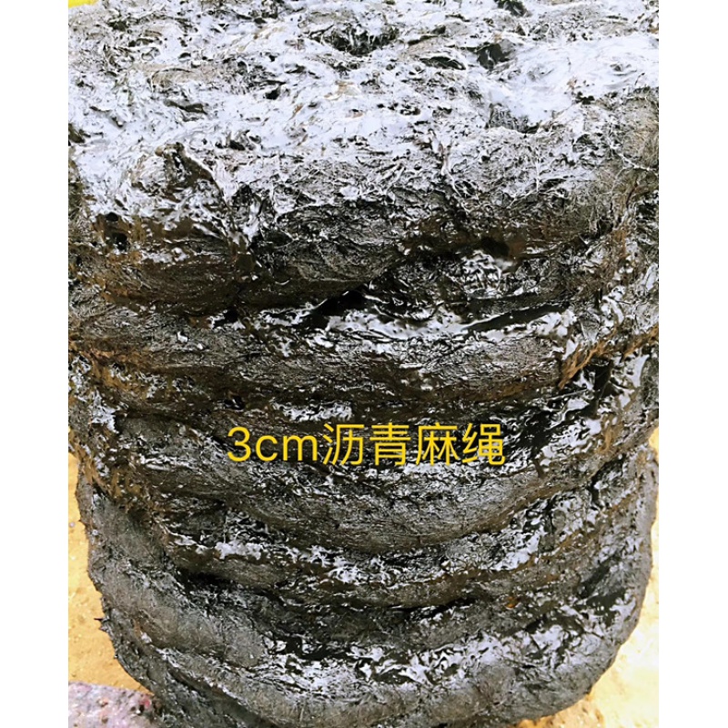 沥青麻绳20沉降缝沥青麻絮伸缩缝沥青油麻丝沥青麻筋2cm填缝麻绳 填缝