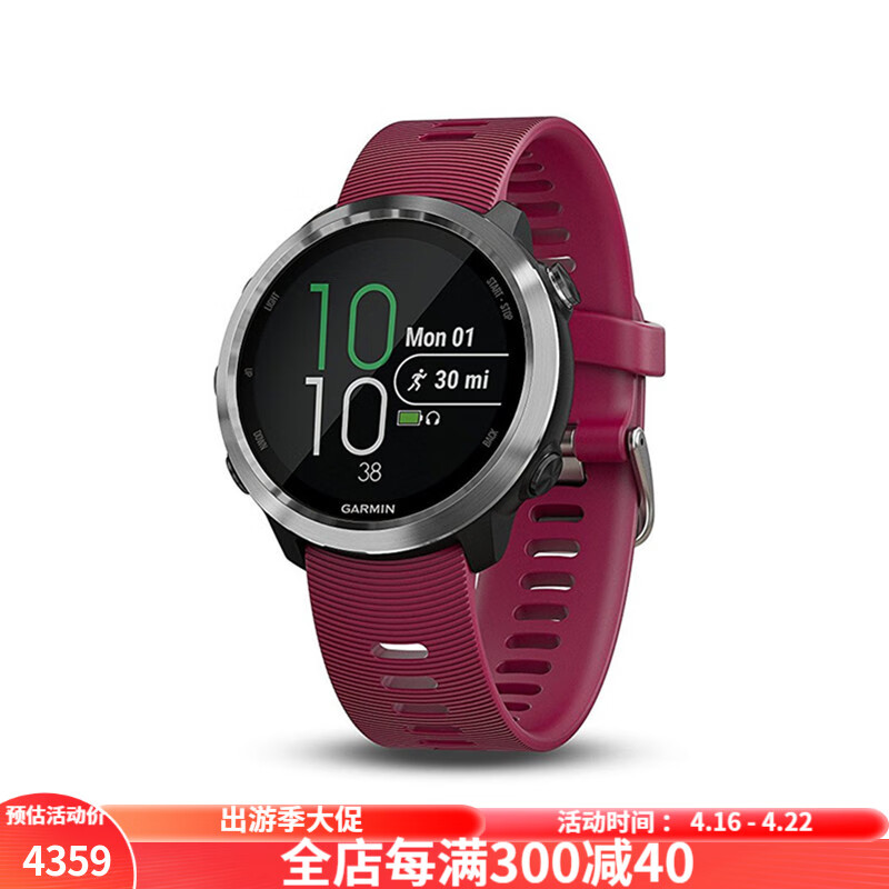 GARMIN 佳明 Forerunner 645 运动手表 010-01863-01 红色 42.5mm 音乐版