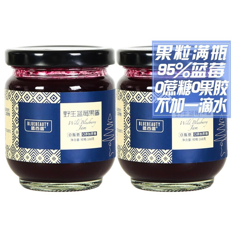 蓝百蓓 野生蓝莓果酱 95%果粒果酱 零添加蔗糖零果胶 烘焙食材  168gx2瓶