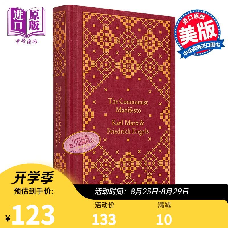 共产党宣言 英文原版 Communist Manifesto Gareth StedmanJones