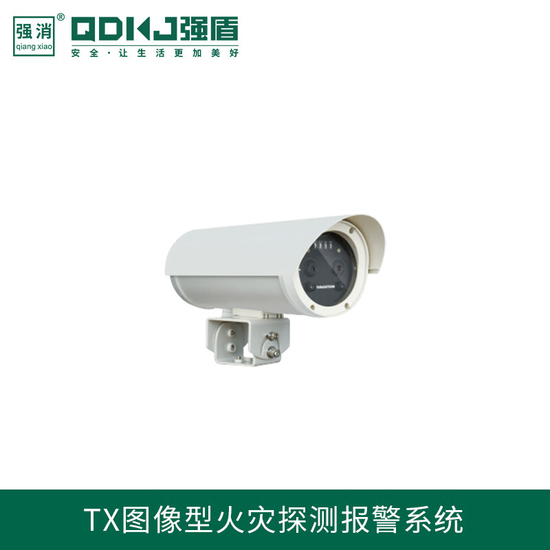 强盾 隧道智能火灾图像探测器普通型/大空间图像型火灾探测器 vfdfq