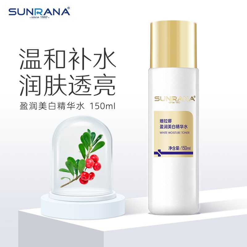 姗拉娜美白精华水烟酰胺改善暗沉改善肤色肌肤倍感光泽 莹润脸部精华