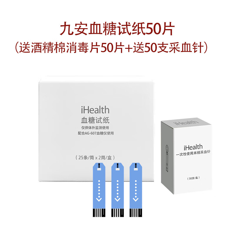 九安血糖试纸 九安血糖试纸试纸条适用ag-605/607/695血糖仪ky 试纸50