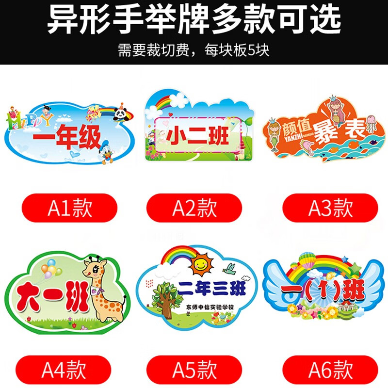 手举牌幼儿园班牌创意定制运动会接机手举杆广告班级牌领队牌异形