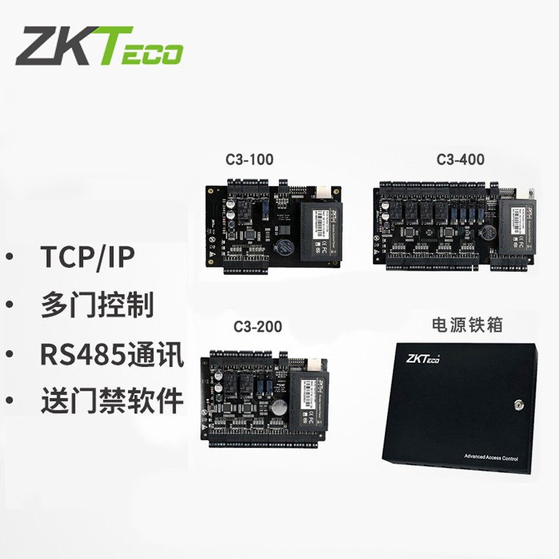 ZKTECO 熵基科技门禁控制器主板电源 单门C3-100双门C3-200四门C3-400套装铁箱 C3-400四门控制器+机箱电源