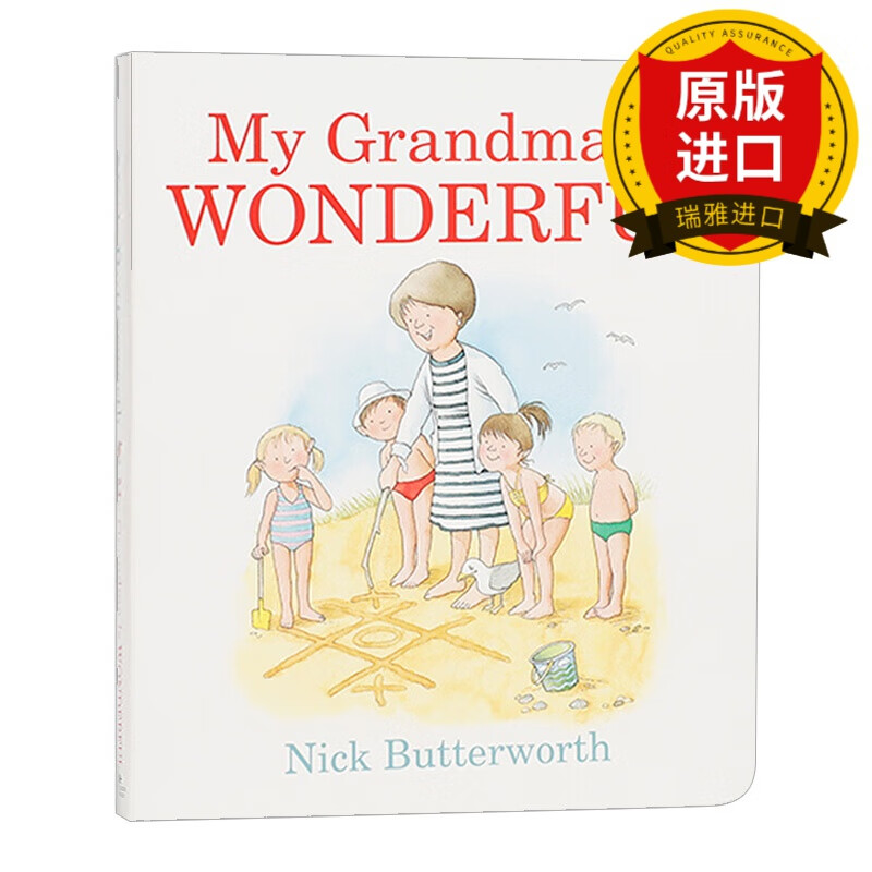 my grandma is wonderful 我奶奶太棒了 纸板书 瑞雅进口原版