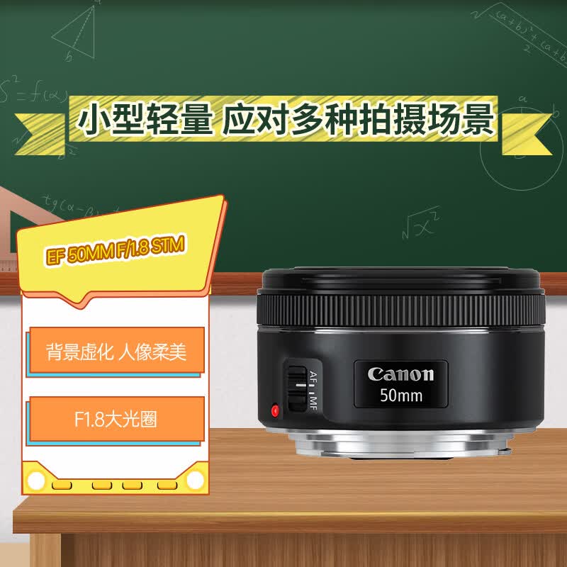 佳能（Canon）EF 50mm f/1.8 STM 单反镜头 标准定焦镜头怎么看?
