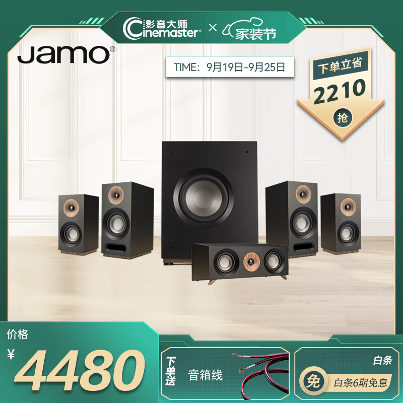 尊宝（Jamo）S803 家庭影院音响 5.1声道电视组合音响 家用客厅书架音箱环绕音箱低音炮影院套装 黑色怎么样,好用不?