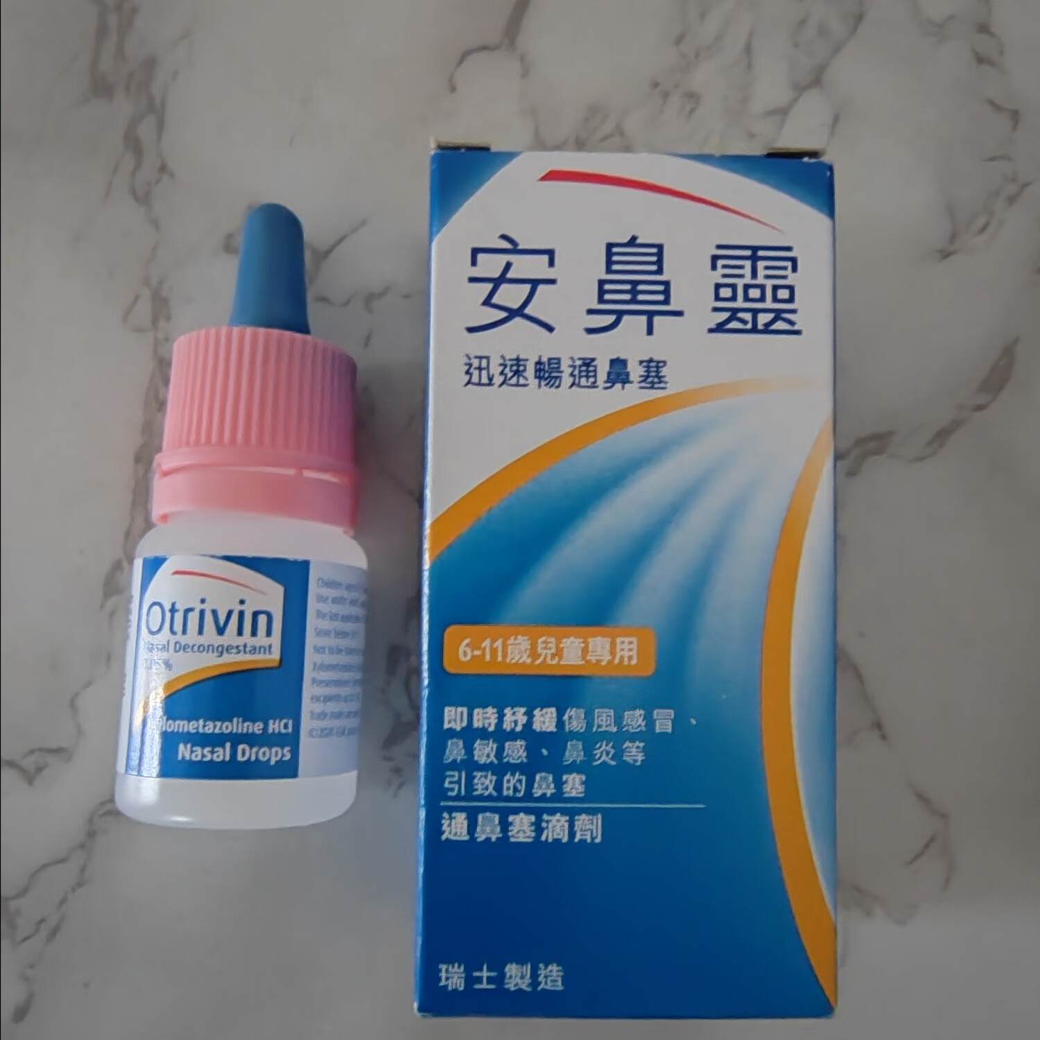 港版Otrivin Adults 成人安鼻灵定量喷鼻剂薄荷鼻用喷雾剂欧太林 6到11岁儿童滴剂