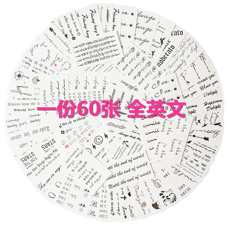 爱礼优【一份60张】纹身贴英文字母防水持久持久ins风小清新刺青潮