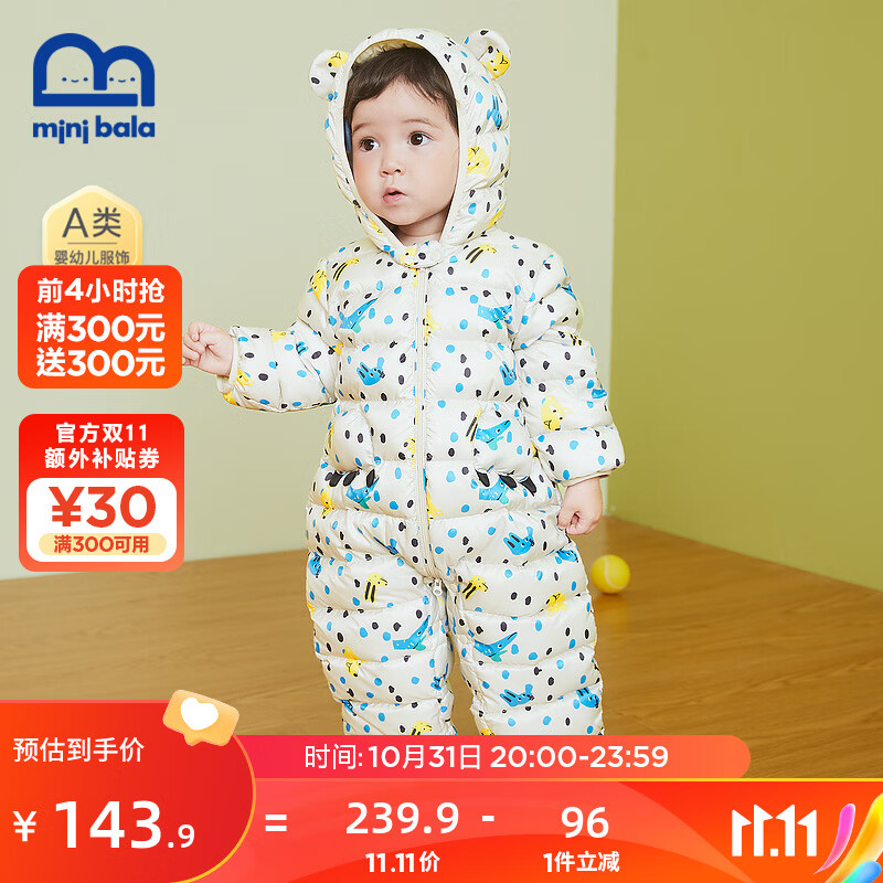 迷你巴拉巴拉婴儿羽绒连体衣秋冬轻薄保暖款宝宝羽绒服连体衣哈衣 白蓝色调00318-白鸭绒 90cm高性价比高么？