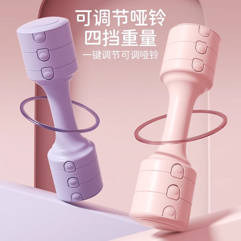 Ma fitness哑铃女士健身家用可调节重量5kg3kg一对瘦肚子可拆卸式运动器材 【一对装-紫】总重5KG 单只2.5KG