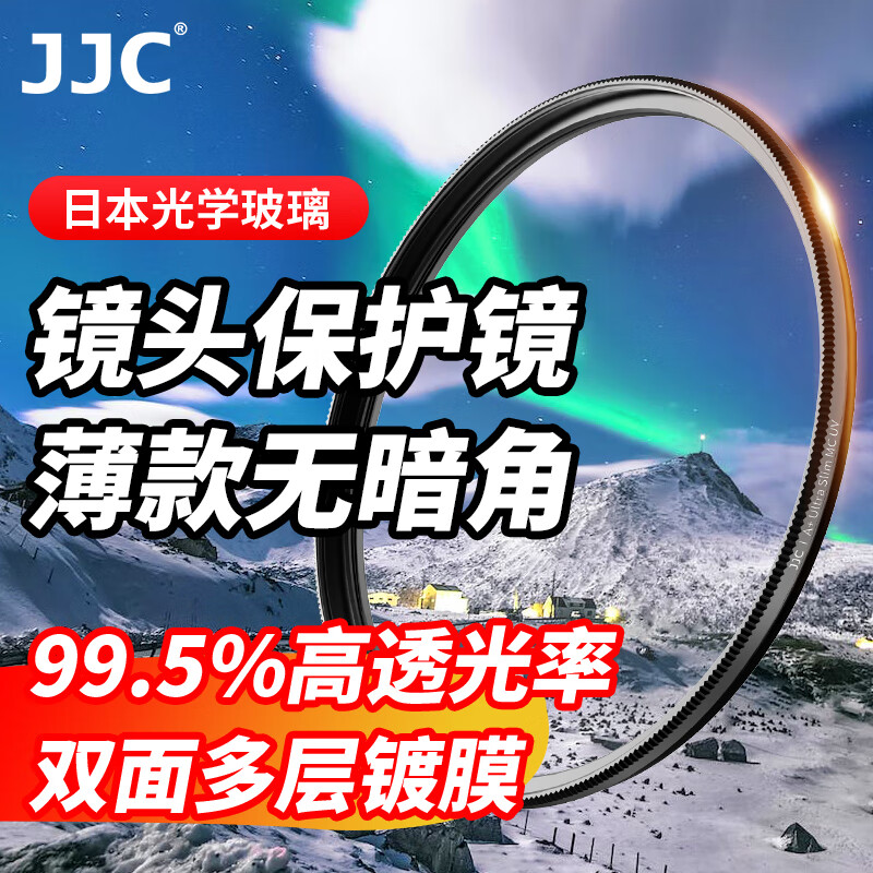 JJC uv镜 49mm滤镜 镜头保护镜 适用佳能18-45 R50 R10相机 小痰盂三代 m50二代 m200使用感如何?