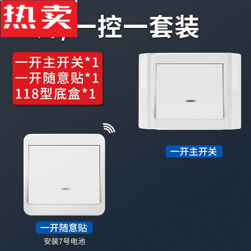 迪克狼(dikelang)型变型免布线双控无线遥控开关面板电灯家用床头随意