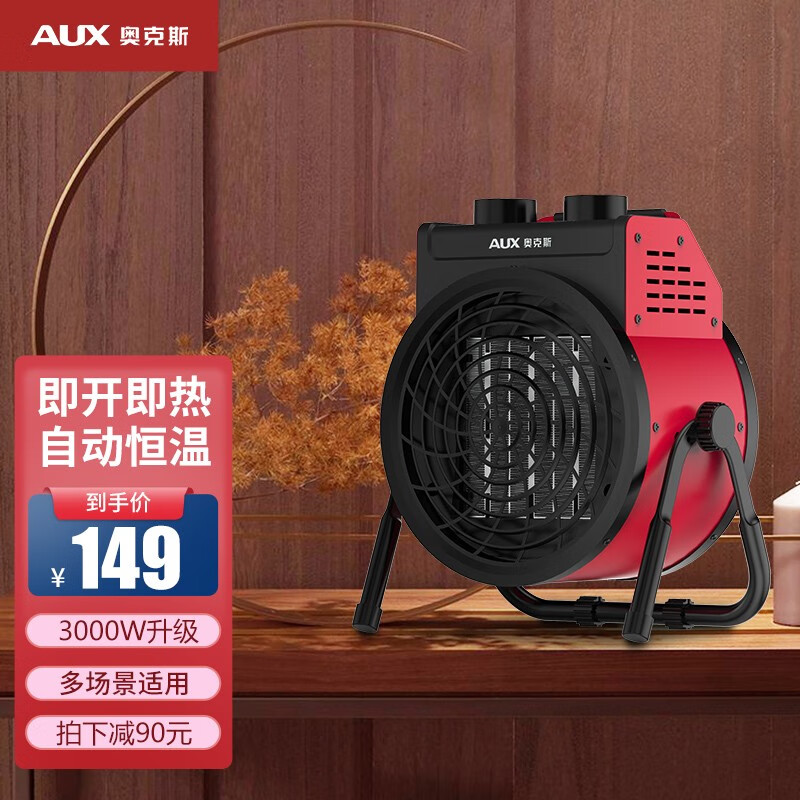 奥克斯空调怎么样(奥克斯KDY20-AP取暖器怎样,评测感受)