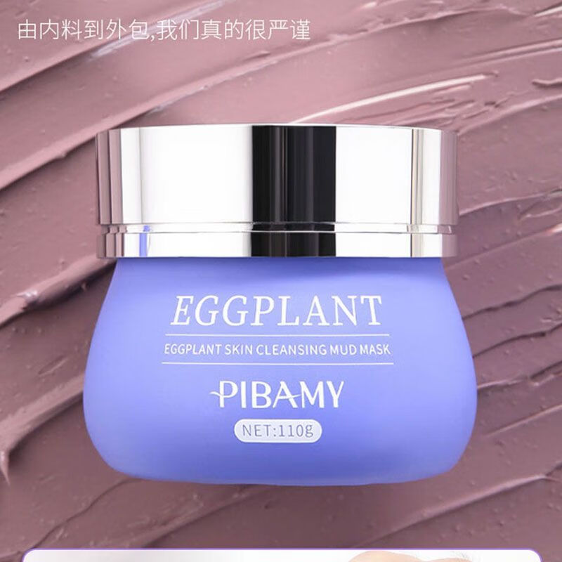 比芭美茄子清洁泥膜毛孔深层补水焕亮滋润固体面膜泥涂抹式  110g