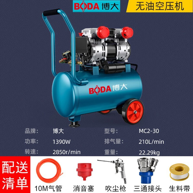 博大 无油空压机低音打气泵高压充气泵空气压缩机220v木工喷漆冲气泵