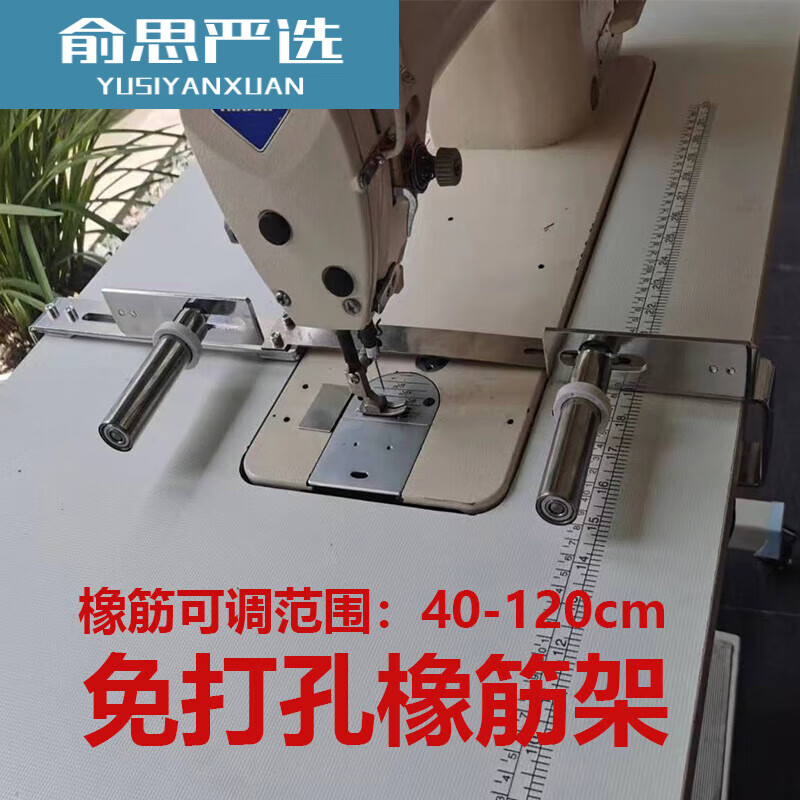 平车拉松紧神器 第二代新款平车电脑车橡筋架 袖口架裤头拉裤腰 裤头