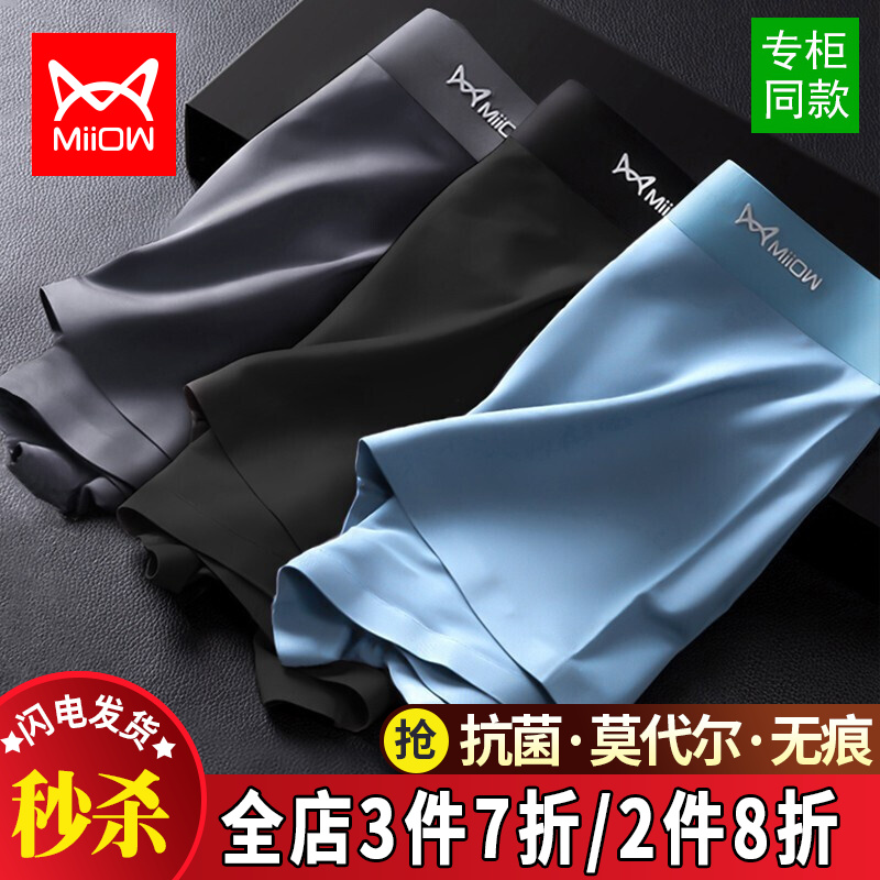 穿越千年,感受品位!掌握猫人男士内裤销量走势