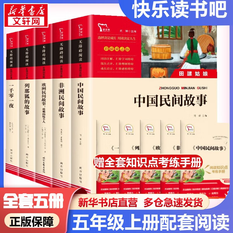 京东图书文具 2023-07-05 - 第28张  | 最新购物优惠券