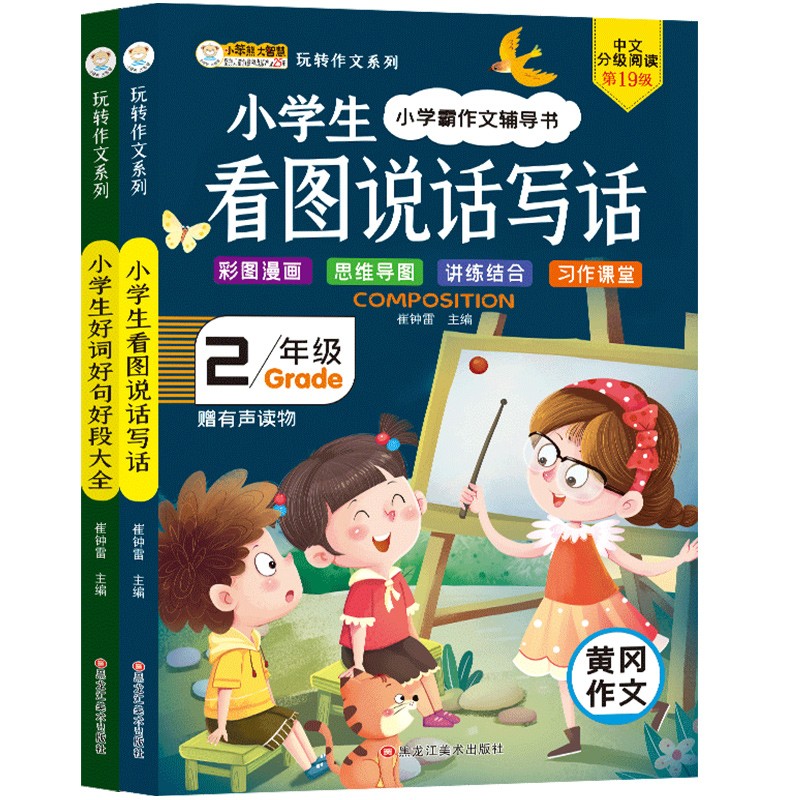 作文购物助手|作文价格比较