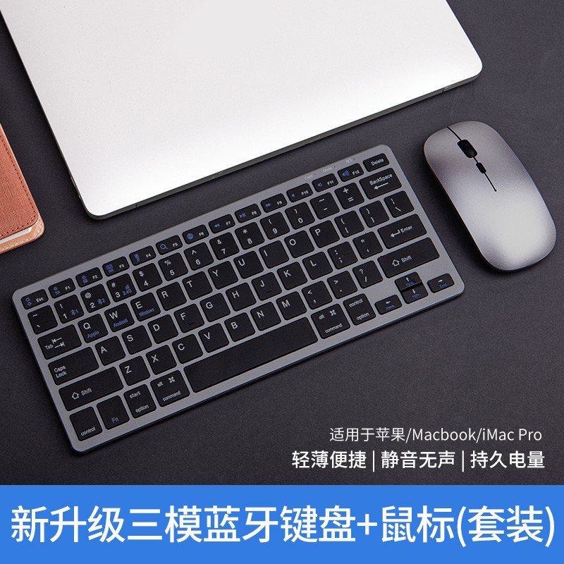 STIGER Mac苹果电脑键盘办公笔记本无线三模蓝牙键盘鼠标MacBook pro配件iPad手提 Mac小米华为通用【键盘鼠标套装】