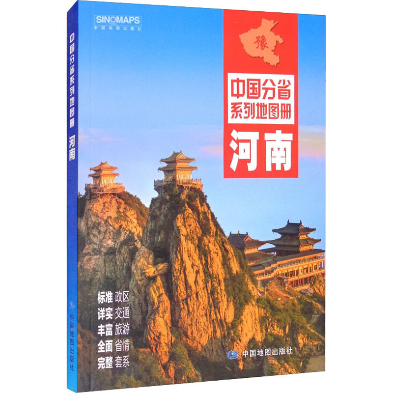河南