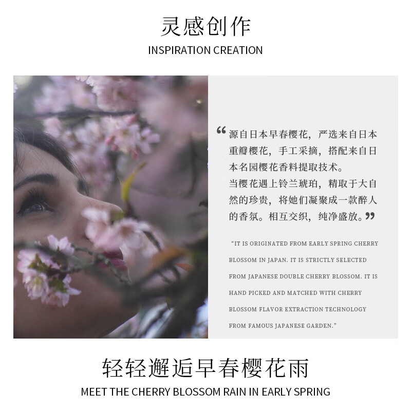 圣美伦(Saint Melin)浪漫女士香水缘香水樱花香调持久淡香自然生日礼物送女友礼物 缘 30ml