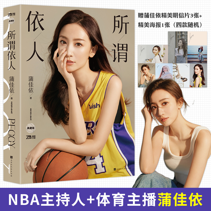 腾讯NBA主播图片