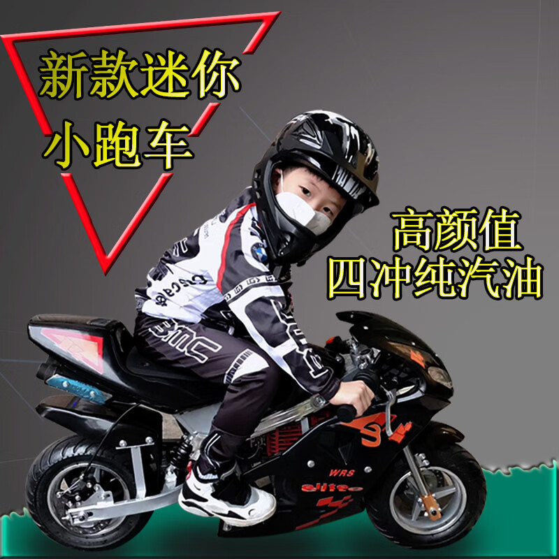 zhio迷你摩托车49cc儿童电动燃油小摩托车汽油大人小型跑车成人机车