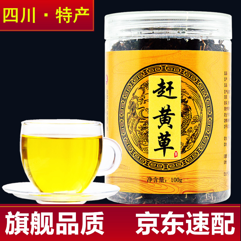 赶黄草四川古蔺 可配搭养生茶赶黄草茶可配搭秋黄草茶可配搭同仁堂中