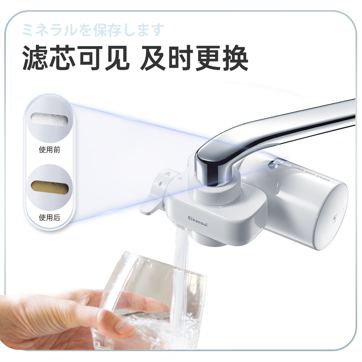 可菱水水龙头净水器 净水龙头过滤器家用厨房自来水净化器可直饮三档出水可视化滤芯CSP501 日本原装进口 【日本制】三芯装-约用一年半 三菱旗舰款