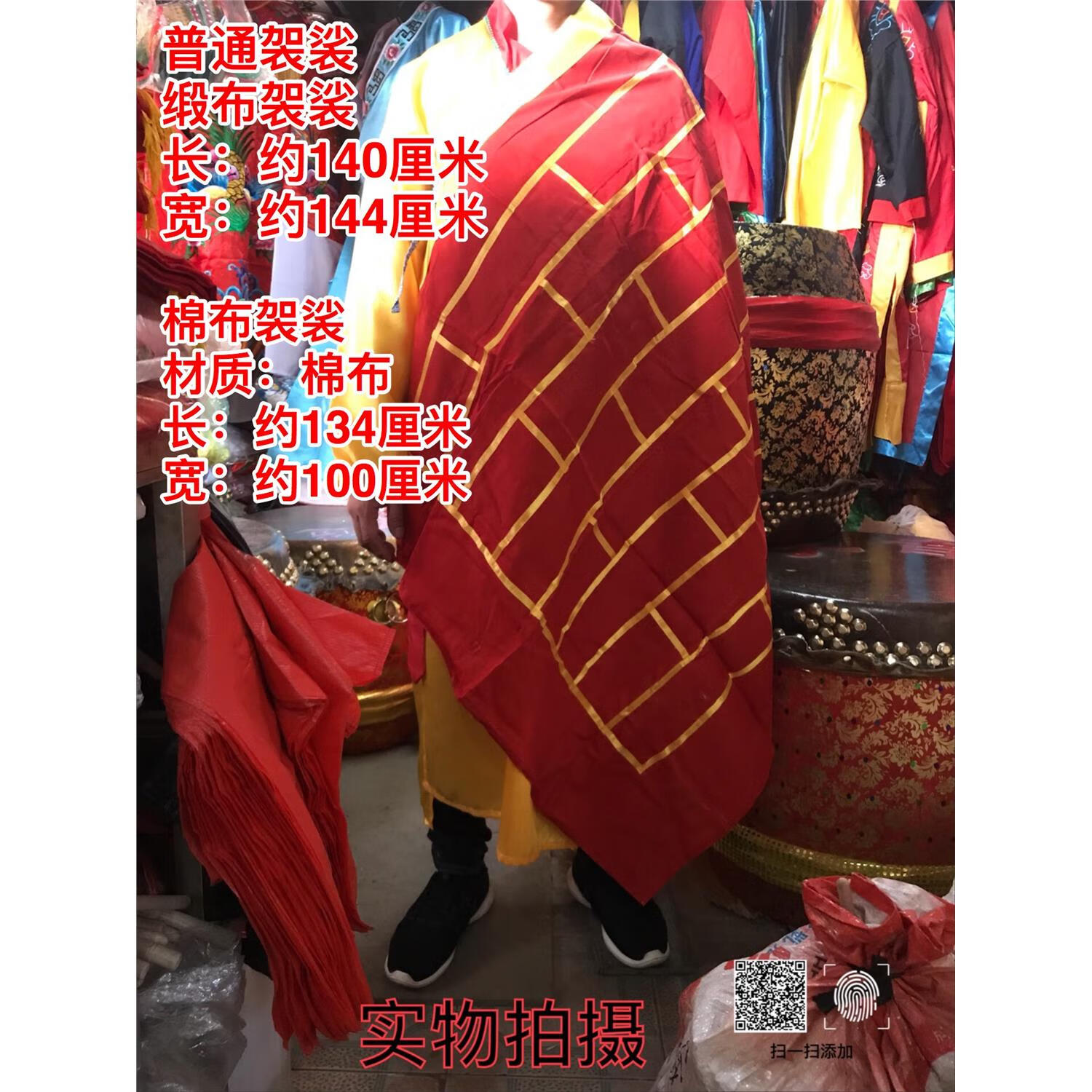 佳婿袈裟僧衣 了尘和尚袈裟金边祖衣 僧衣僧服七衣缦衣 百纳袈裟龙袈