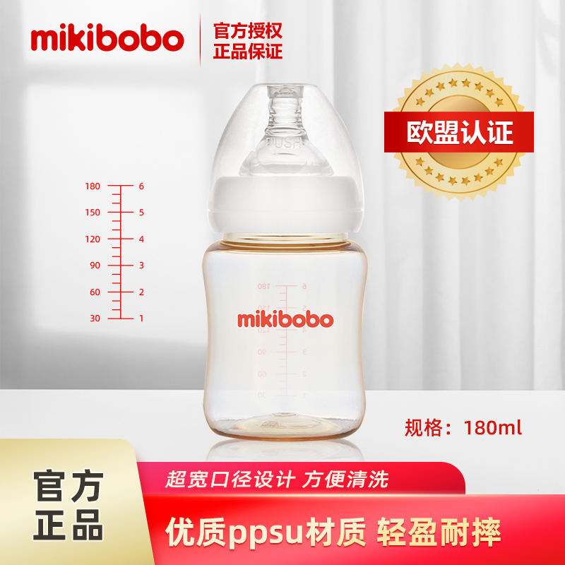 mikibobo米奇啵啵 婴儿奶瓶硅胶宽口径新生儿防胀气仿母乳断奶神器 宝贝亲奶瓶同款 180ml