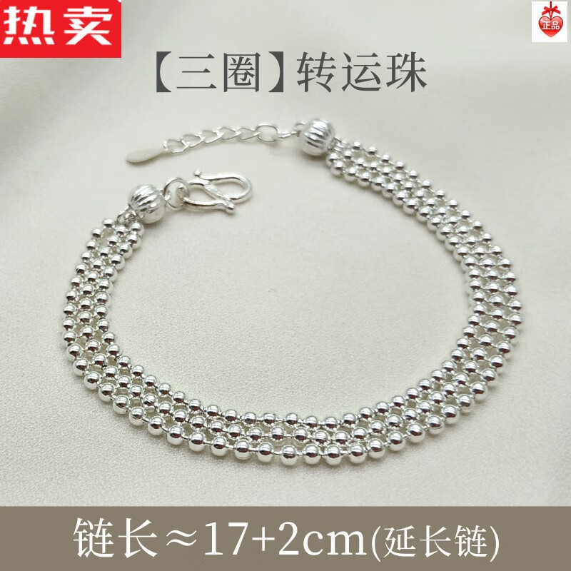 snqp转运珠足手链女纯三层多圈小圆珠子手珠串三生三世520礼物的 【三