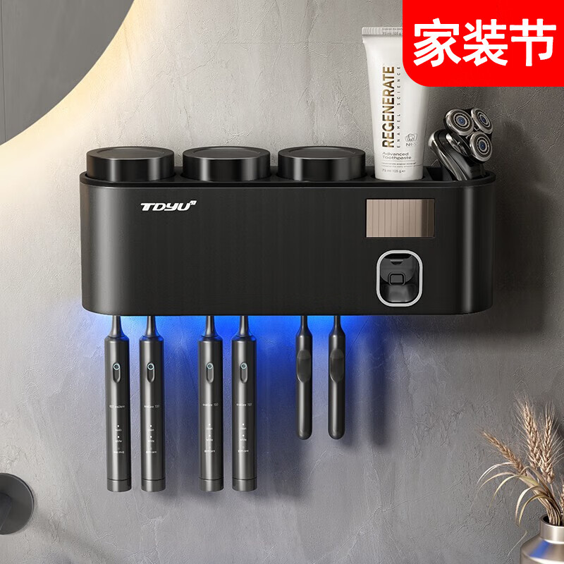 天地鱼（TDYU）矿石白智能牙刷消毒器紫外线杀菌电动牙刷架子壁挂牙刷架置物架 炭黑-牙刷架【紫外线杀菌】