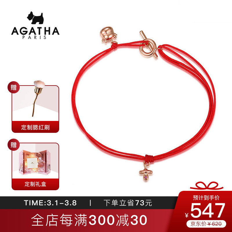 AGATHA 瑷嘉莎 2021生肖款925银手链女时尚饰品本命年送女友生日礼物节日礼物 242124C-322-TU 奶嘴福牛红绳