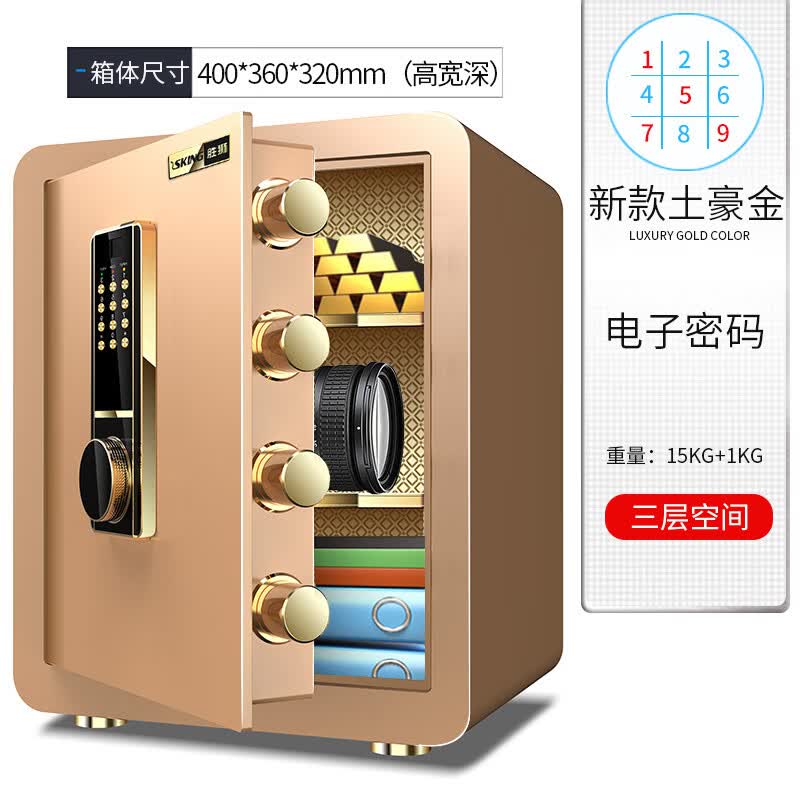 埠帝左手开保险柜家用小型指纹保险箱家用全钢防盗左开门高40cm厘米夹万隐形家庭保管箱文件床头柜入墙 40高电子密码金色(左开门)