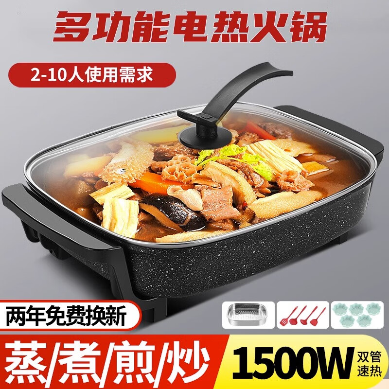 胡一锅胡一锅电火锅锅家用蒸煮一体多功能宿舍电锅电炒菜炒锅电热煮锅不粘锅电煮锅 麦饭石黑 蒸片/不锈钢汤勺/漏（9L）