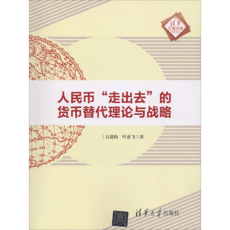 人民币
