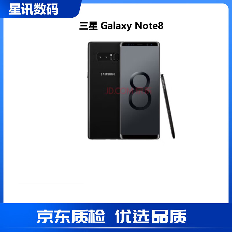 三星（SAMSUNG）Galaxy  Note8 SM-N9508 8核双卡全网通全新曲屏库存智能手机 谜夜黑 128GB国版