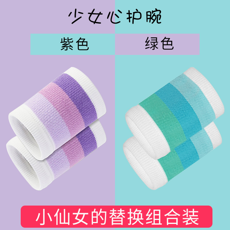 护手腕 护腕ins潮护手腕jk女手腕运动护腕日系关节套情侣款遮疤饰品薄
