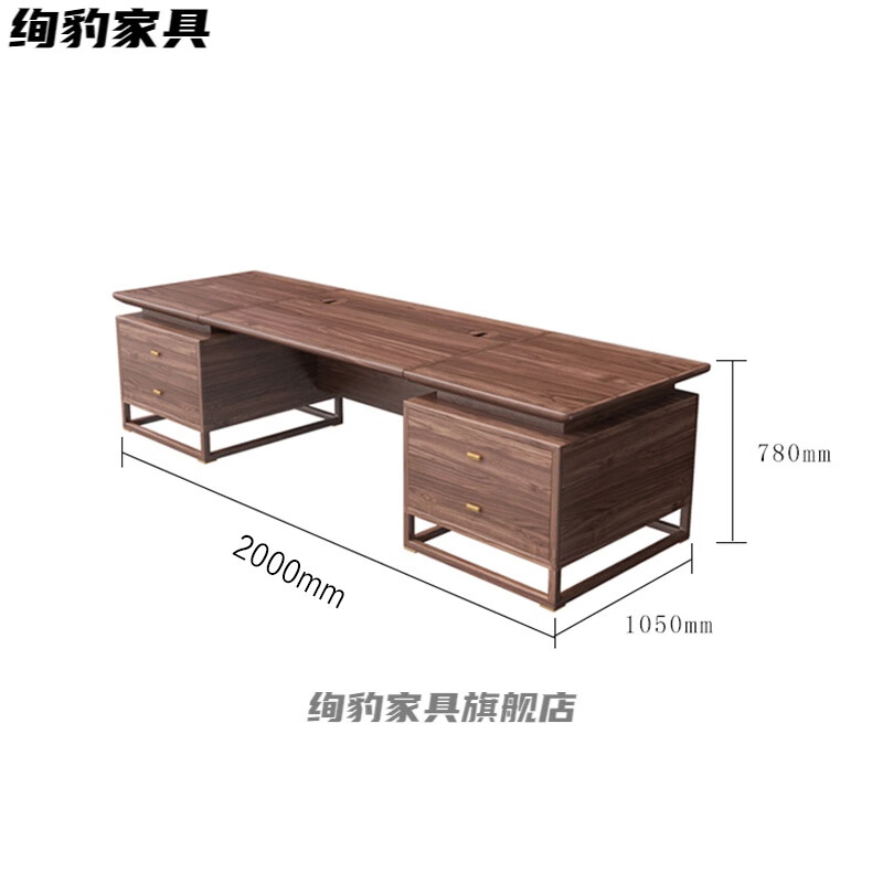 绚豹新中式老板桌 大班桌 领导办公桌  新中式黑胡桃木办公桌椅组合实