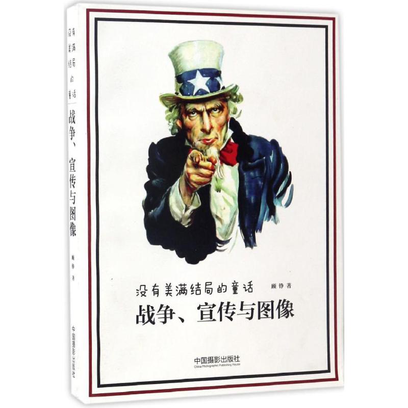 没有美满结局的童话