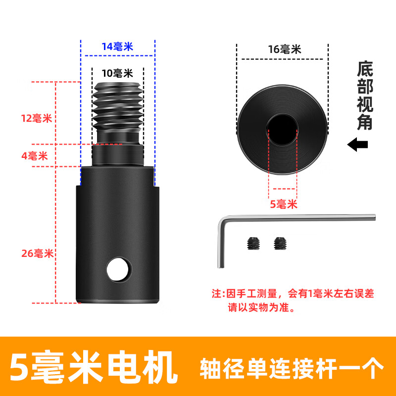 适之电机轴连接杆加长马达轴套775电机转换头m10锯片夹头转接杆连接轴