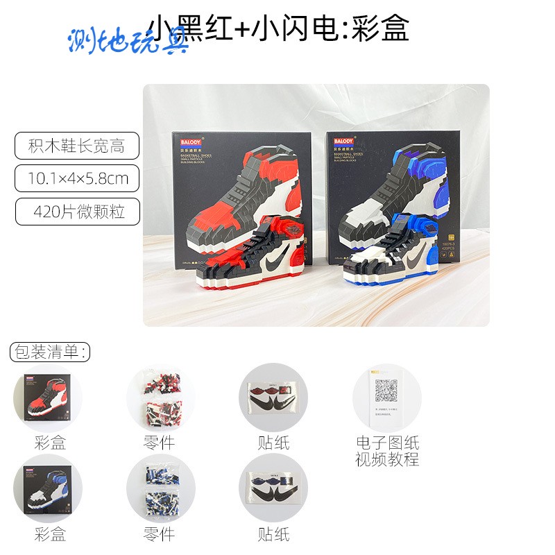 伟力兼容乐高aj鞋子礼盒装车摆件拼装蓝球鞋模型玩具男友手工拼装玩具